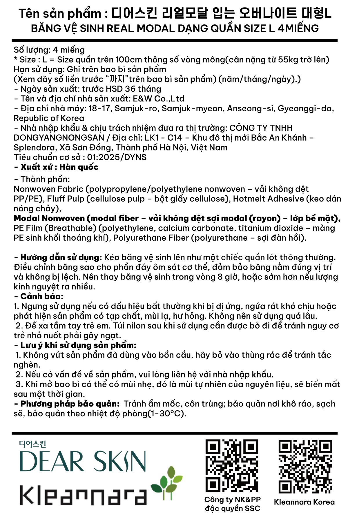 디어스킨 리얼모달 입는 오버나이트 (M·L) 2