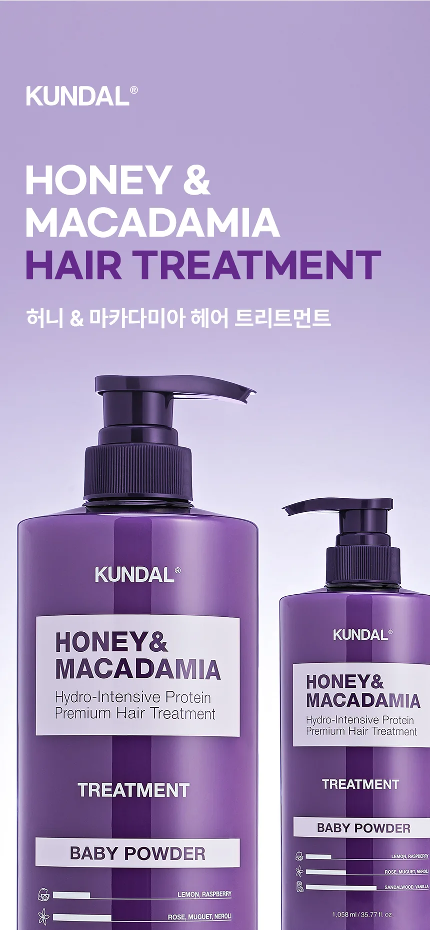 허니 앤 마카다미아 헤어 트리트먼트