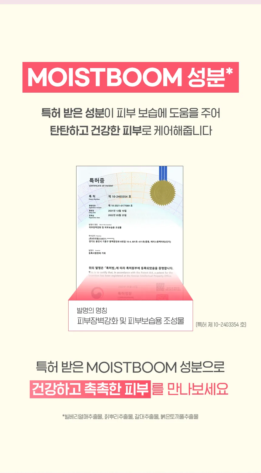 쿤달 허니 & 마카다미아 퓨어 바디로션 상세페이지 8