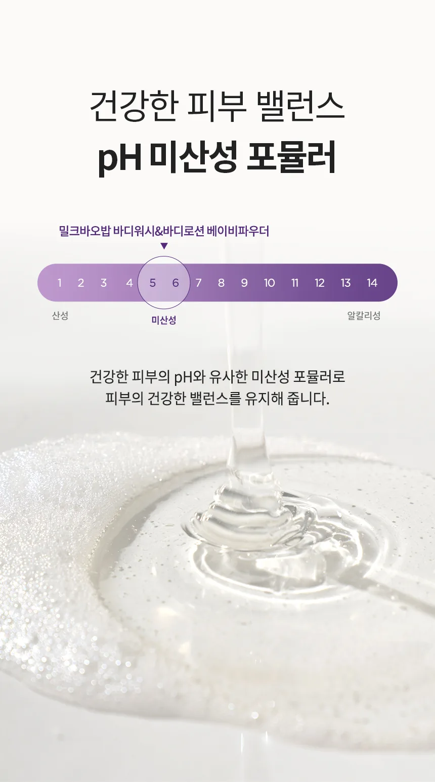 밀크바오밥 바디워시 - 베이비파우더 상세 이미지