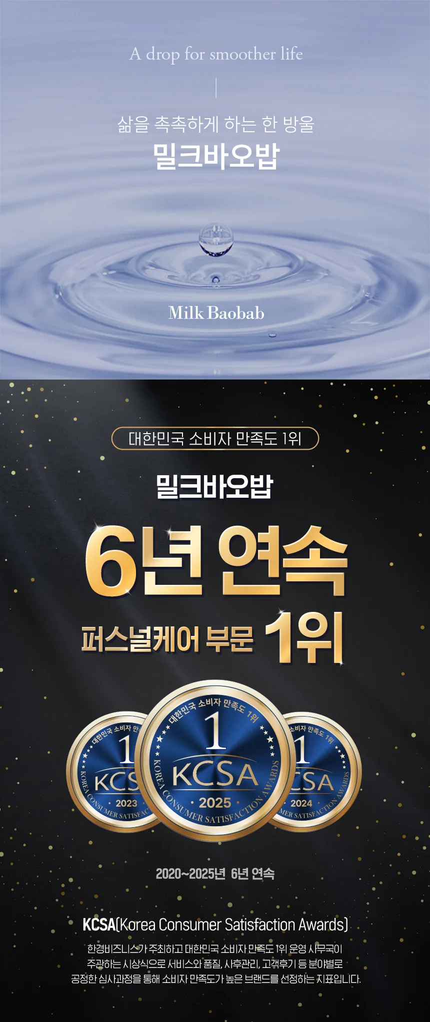 밀크바오밥 샴푸 - 베이비파우더 상세 이미지