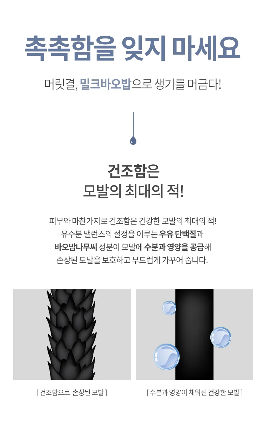 밀크바오밥 세라 샴푸 - 화이트솝 상세 이미지