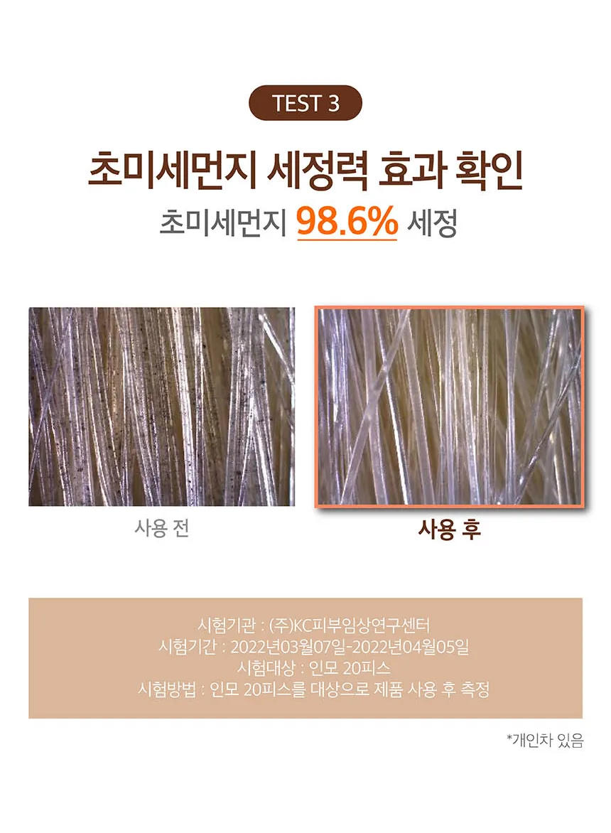 쿤달 맥주효모 탈모케어 샴푸 상세페이지 8