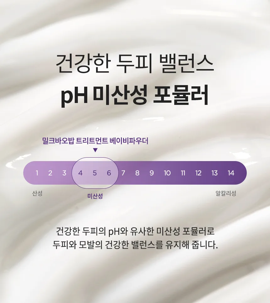 밀크바오밥 트리트먼트 - 베이비파우더 상세 이미지