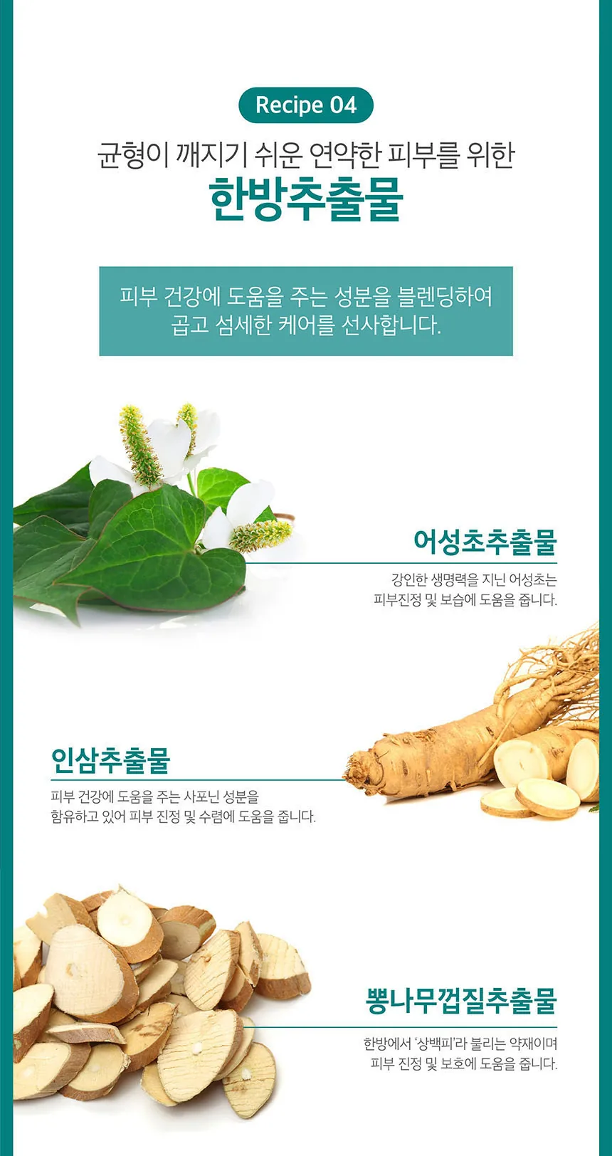 쿤달 퓨어 앤 세이프 여성청결제 상세페이지 7