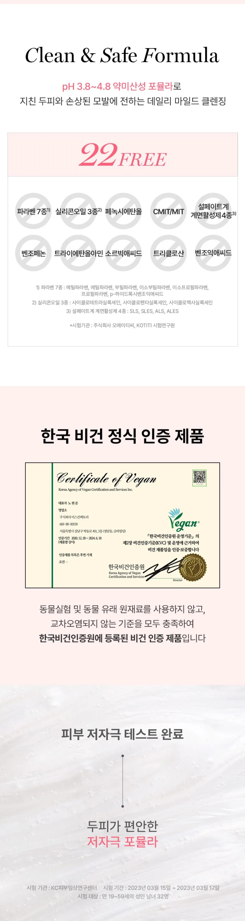 쿤달 프로틴 데미지케어 샴푸 상세페이지 9