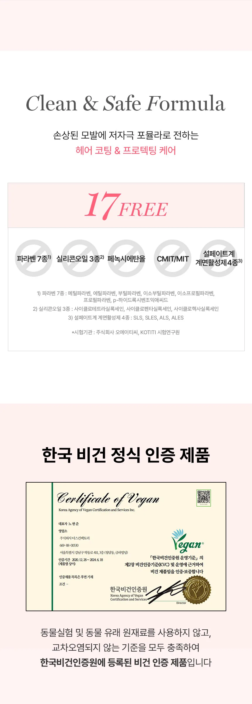 쿤달 프로틴 데미지케어 헤어미스트 상세페이지 8