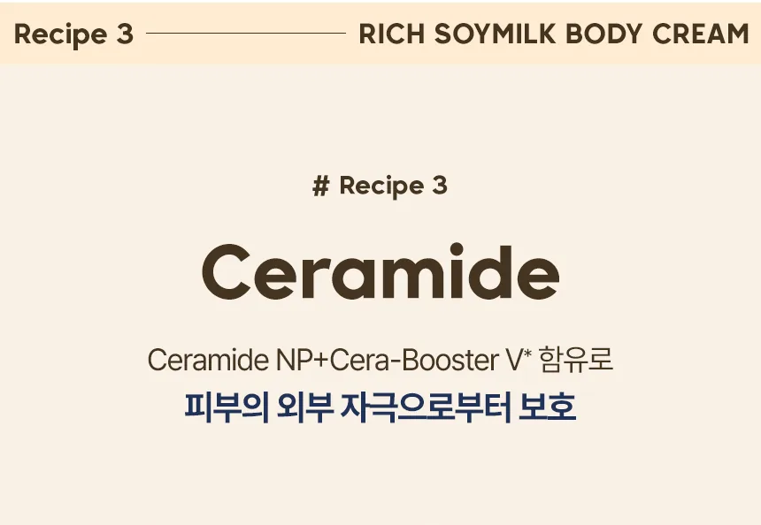 쿤달 소이밀크 고보습 바디크림 상세페이지 6