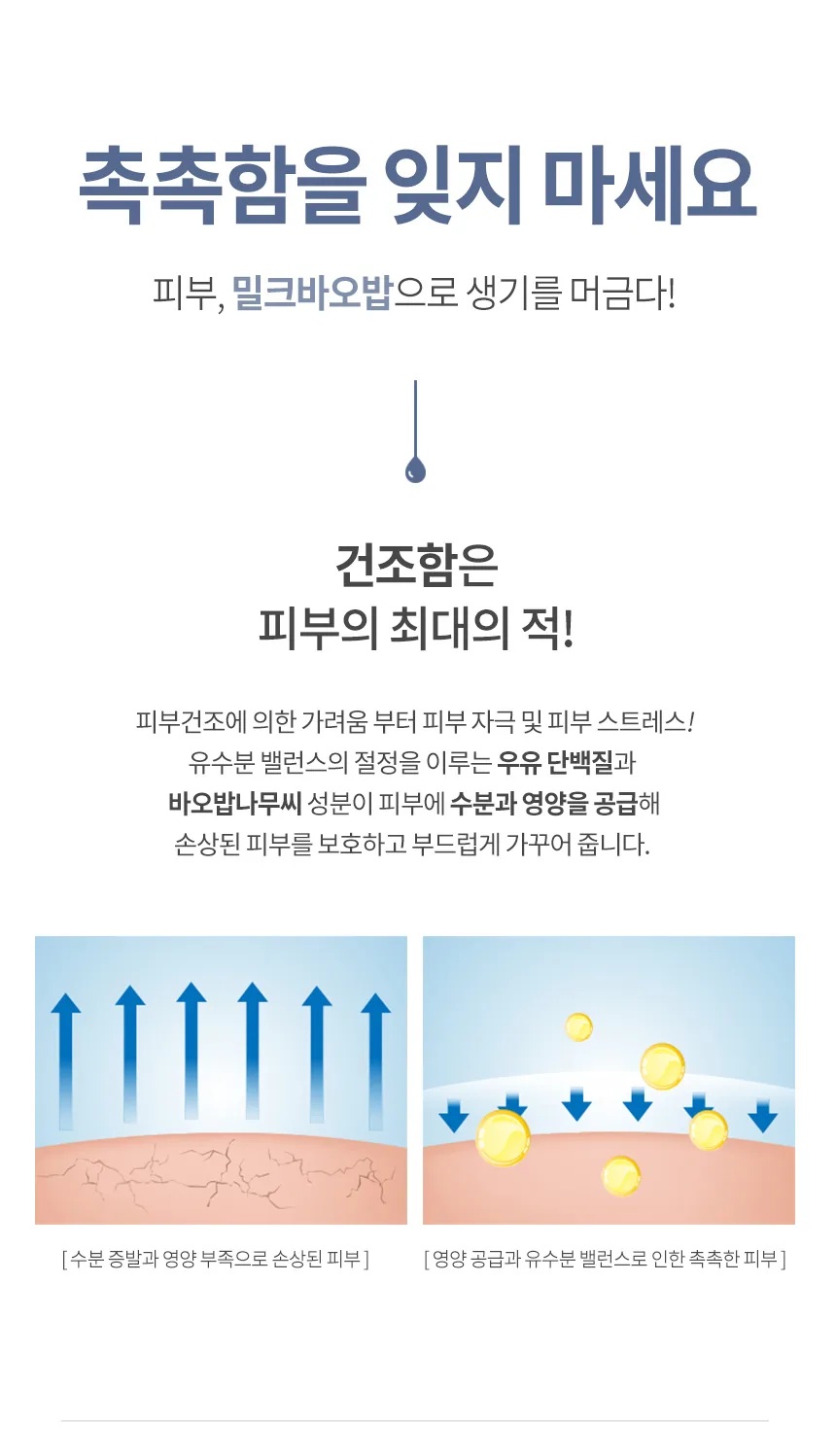 밀크바오밥 세라 바디워시 - 화이트솝 상세 이미지