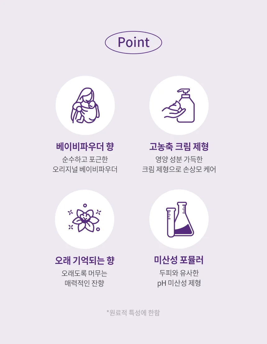 밀크바오밥 트리트먼트 - 베이비파우더 상세 이미지