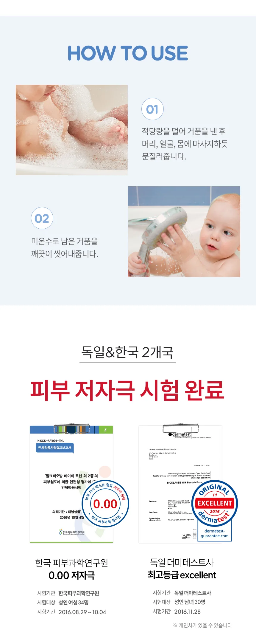 밀크바오밥 베이비 워시 상세 이미지