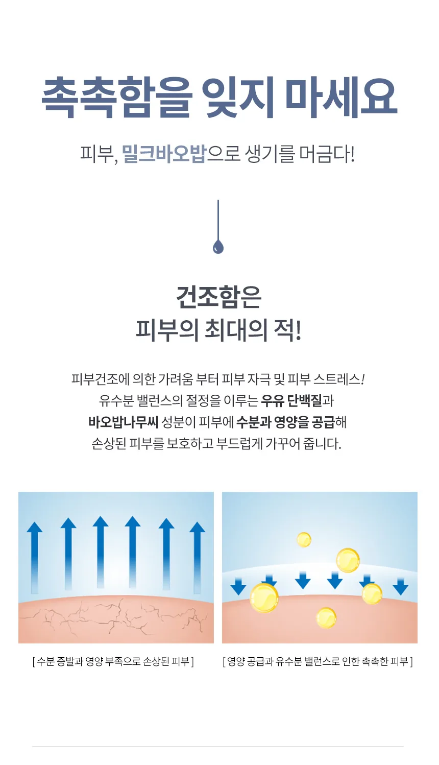 밀크바오밥 세라 바디로션 - 베이비파우더 상세 이미지