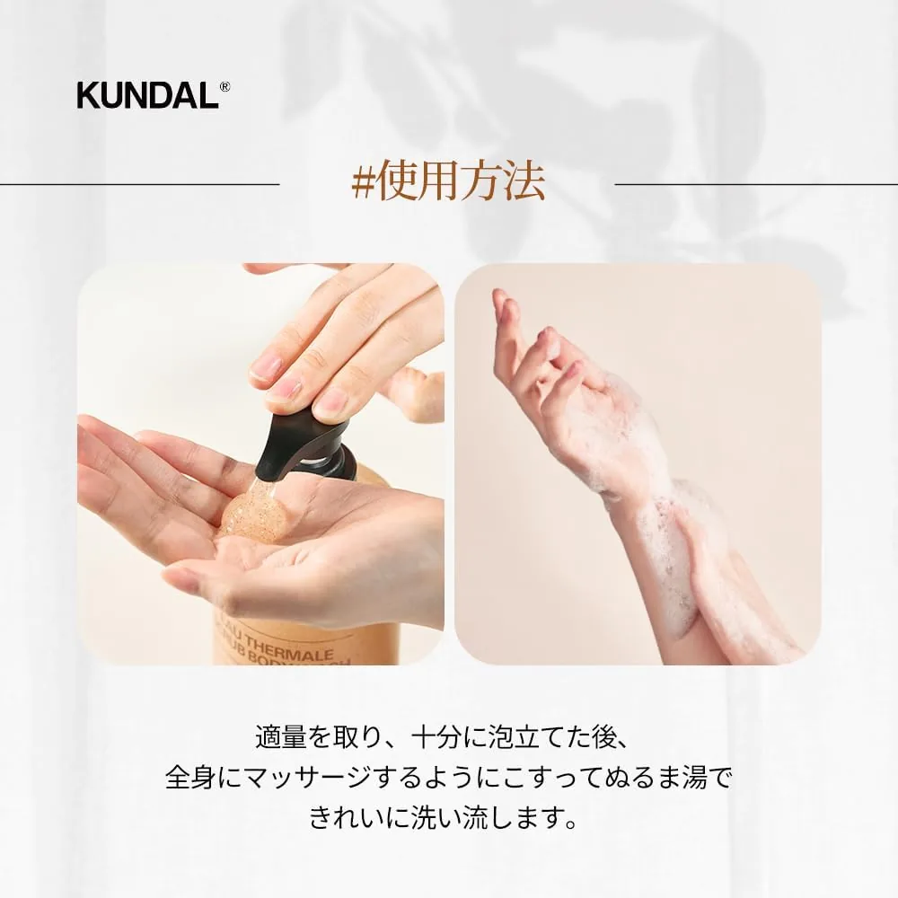 쿤달 오 떼르말 스파 스크럽 바디워시 상세페이지 8