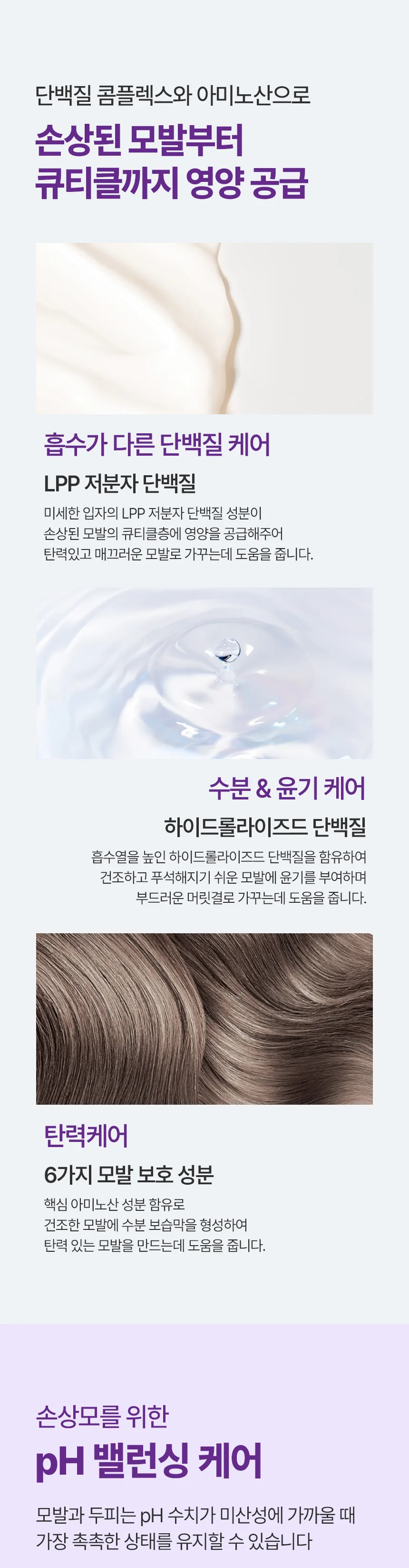 포인트2 집중 영양 단백질 솔루션 - 신선한 원료 추출물