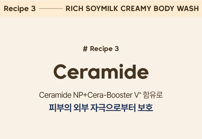 쿤달 소이밀크 고보습 바디워시 상세페이지 6