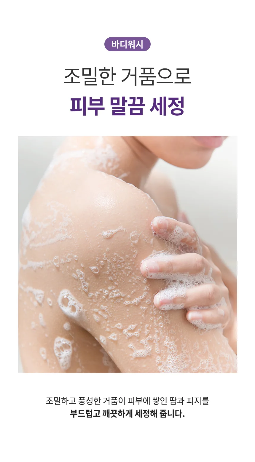 밀크바오밥 바디워시 - 베이비파우더 상세 이미지