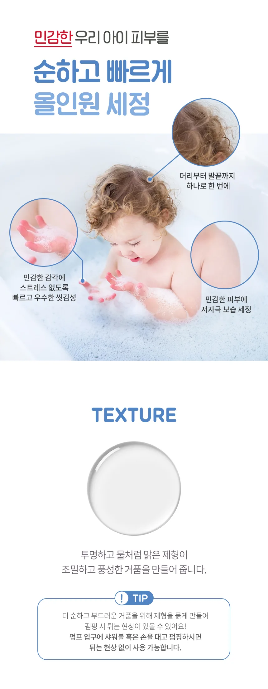 밀크바오밥 베이비 워시 상세 이미지