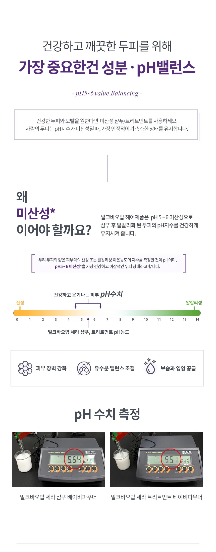밀크바오밥 세라 샴푸 - 베이비파우더 상세 이미지